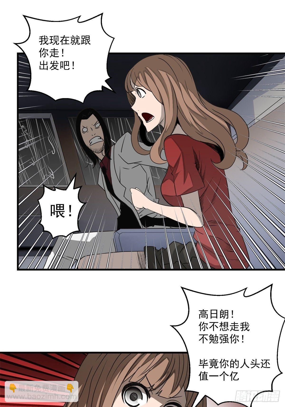 39话 风暴！暗流-第40话