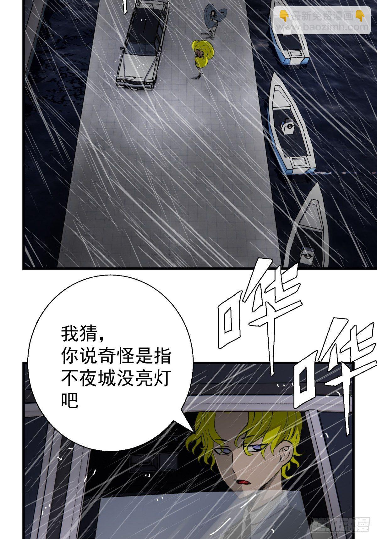 39话 风暴！暗流-第40话