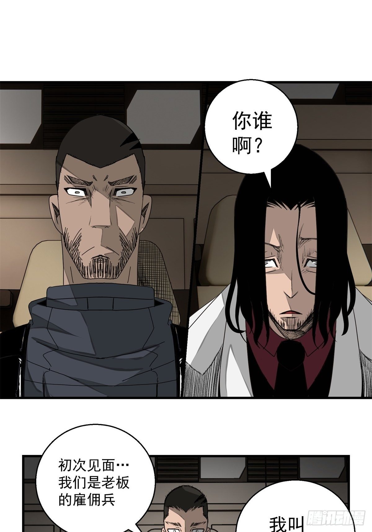 39话 风暴！暗流-第40话