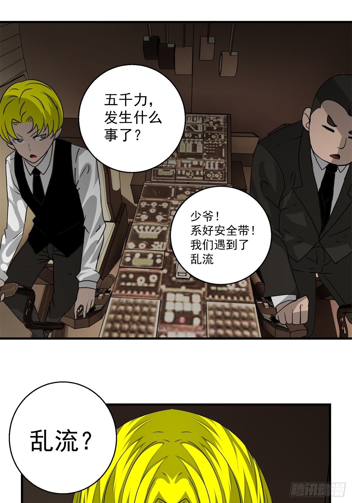 39话 风暴！暗流-第40话