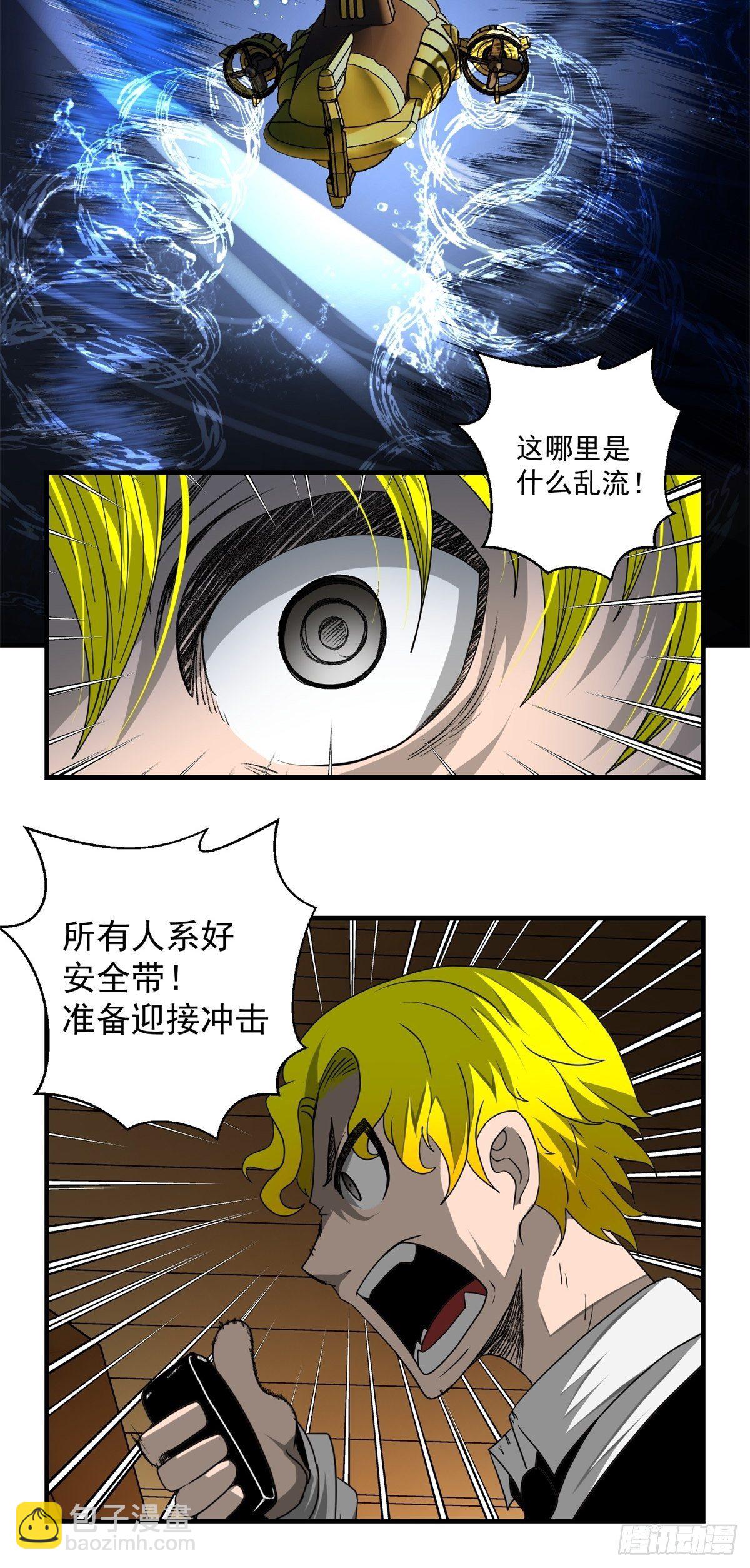 39话 风暴！暗流-第40话