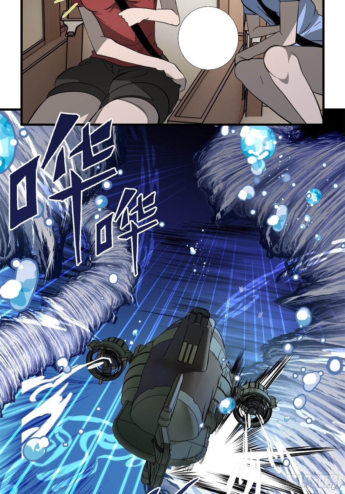 39话 风暴！暗流-第40话