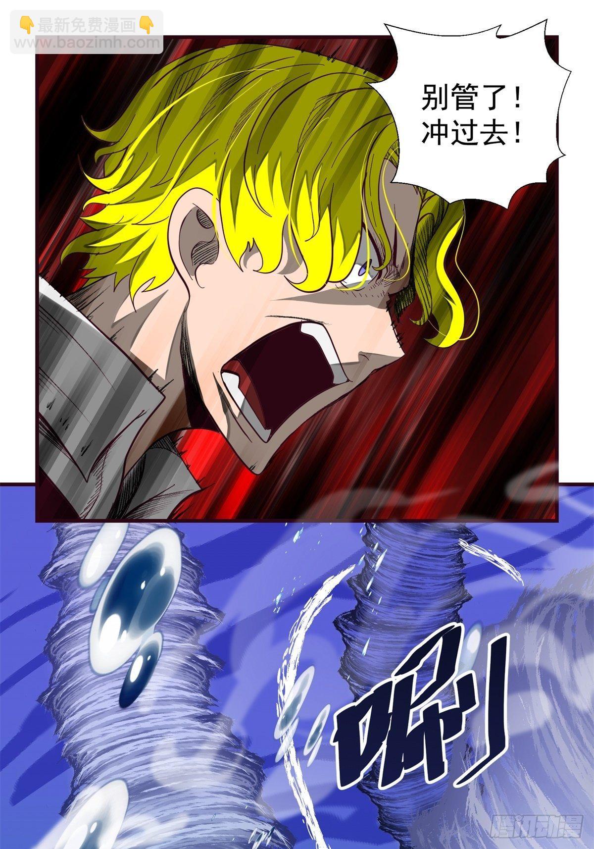 39话 风暴！暗流-第40话