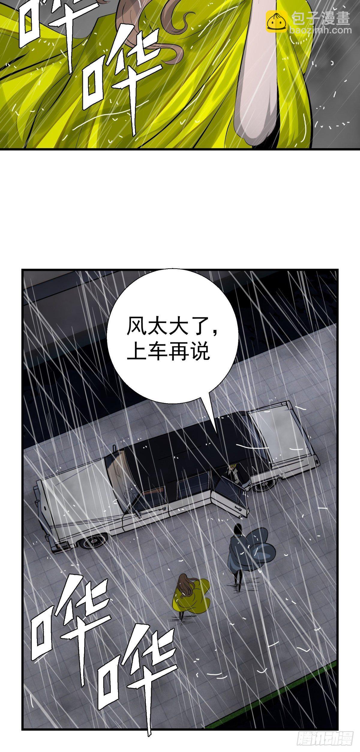 39话 风暴！暗流-第40话