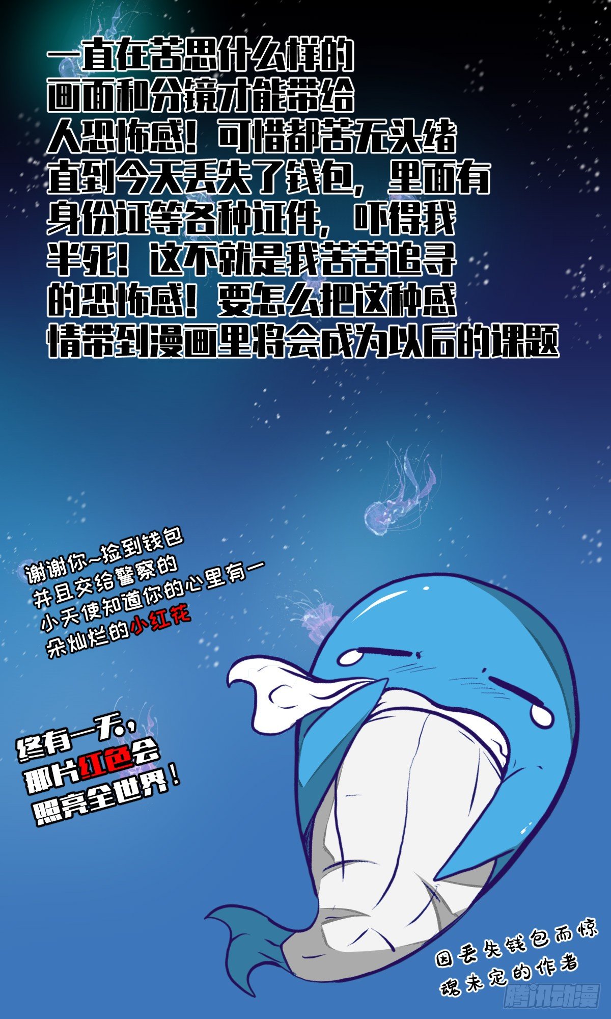 39话 风暴！暗流-第40话