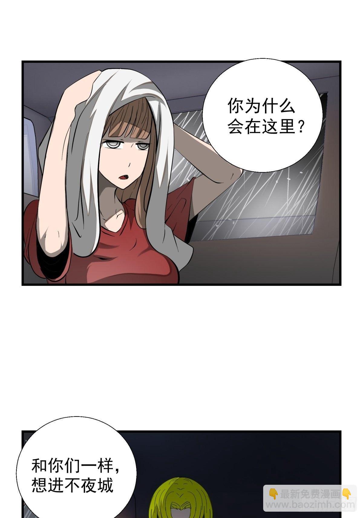 39话 风暴！暗流-第40话