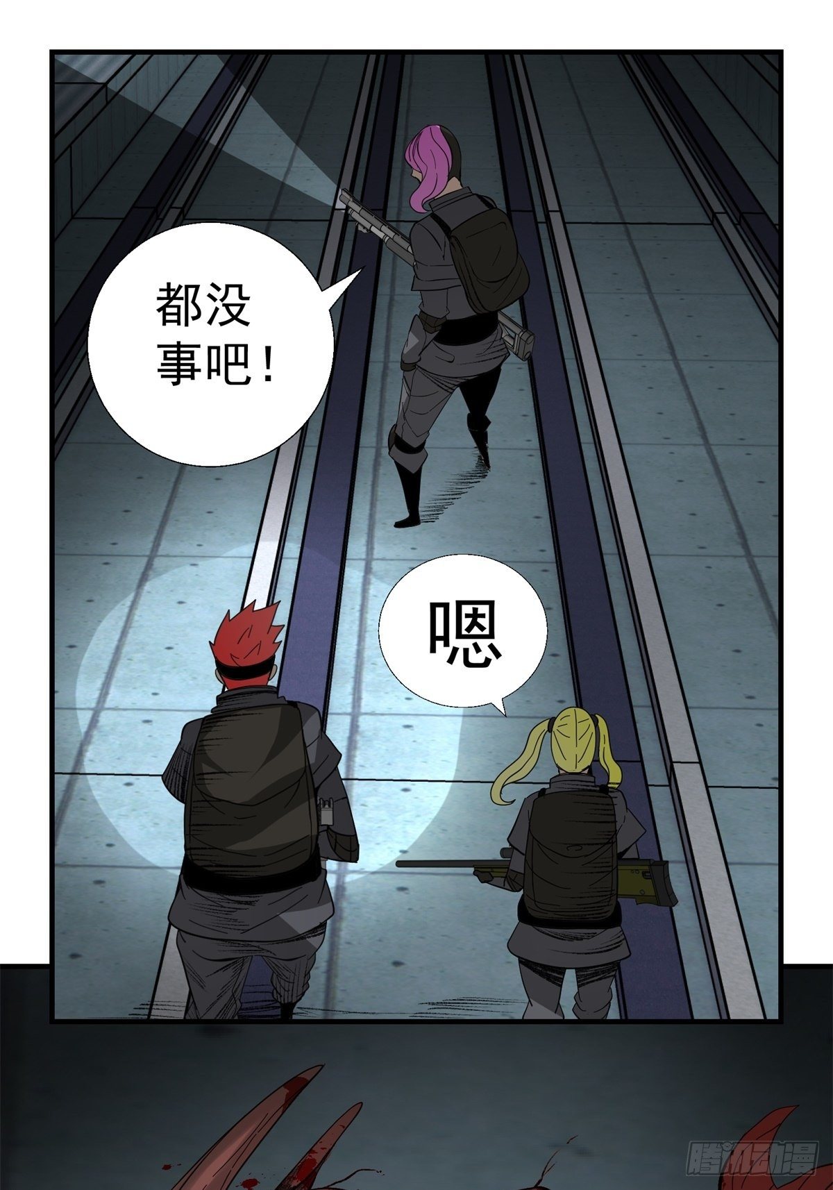 41话 隧道&hellip;&hellip;-第42话