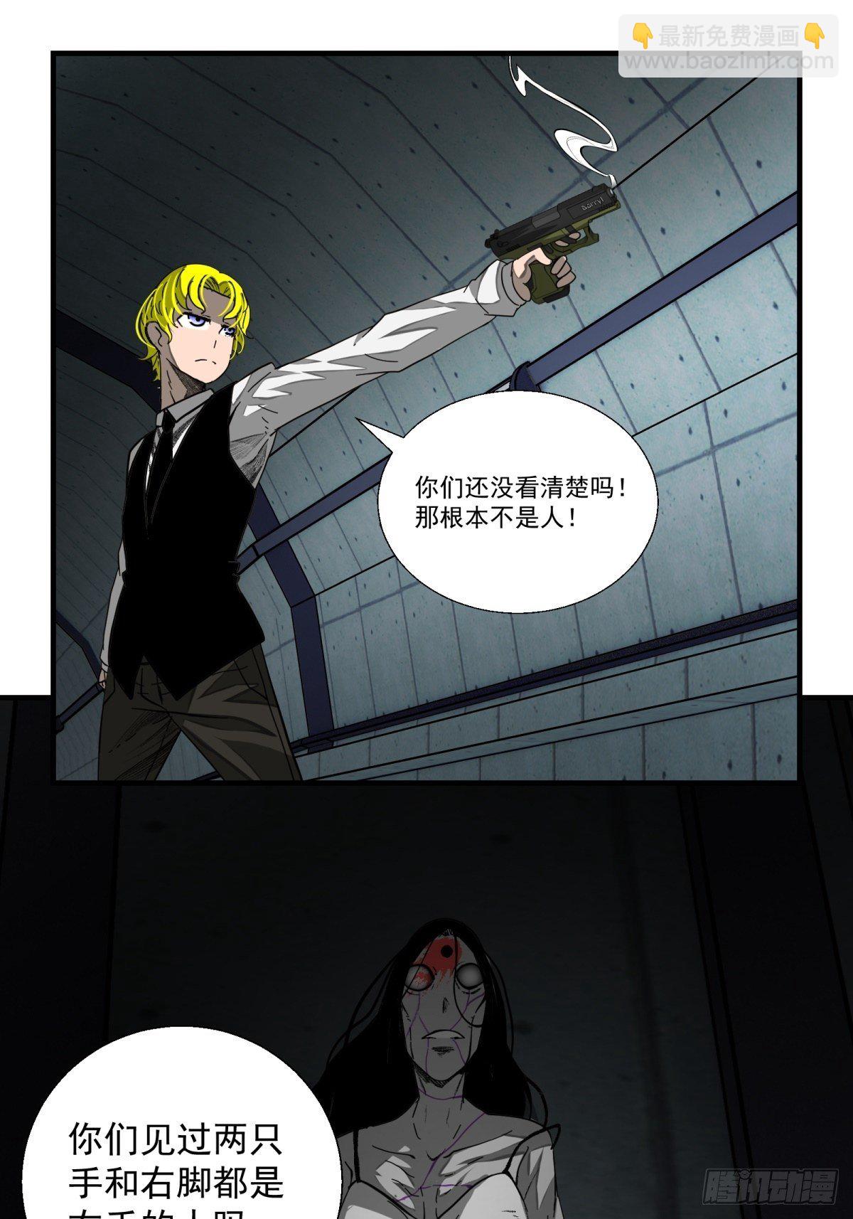 41话 隧道&hellip;&hellip;-第42话