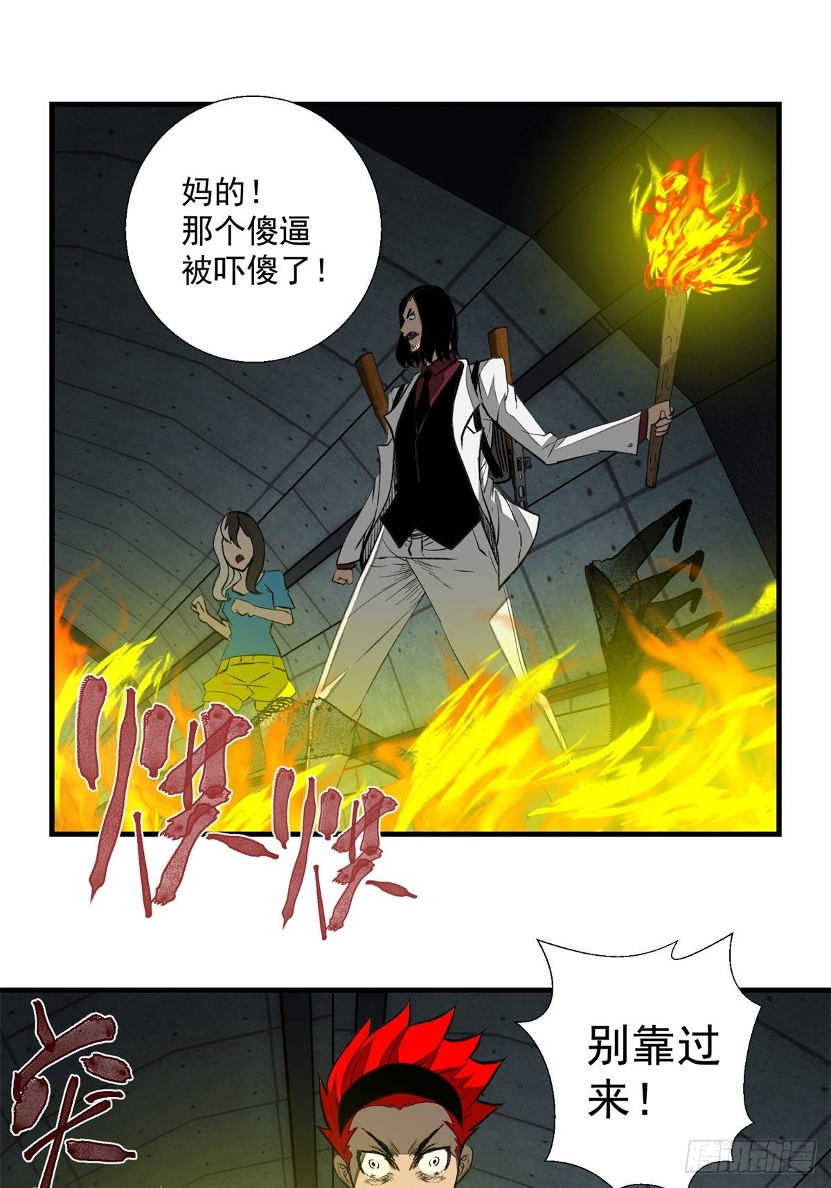 43话 崇高的理想-第44话