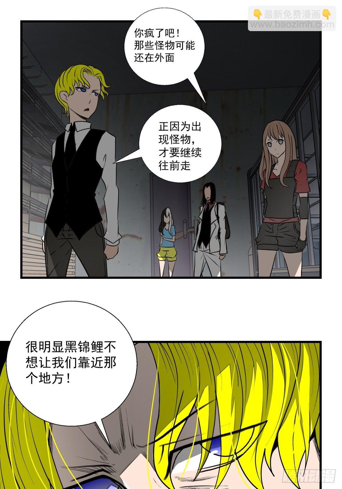 43话 崇高的理想-第44话