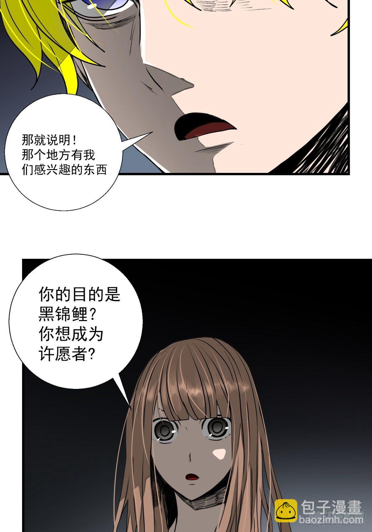 43话 崇高的理想-第44话