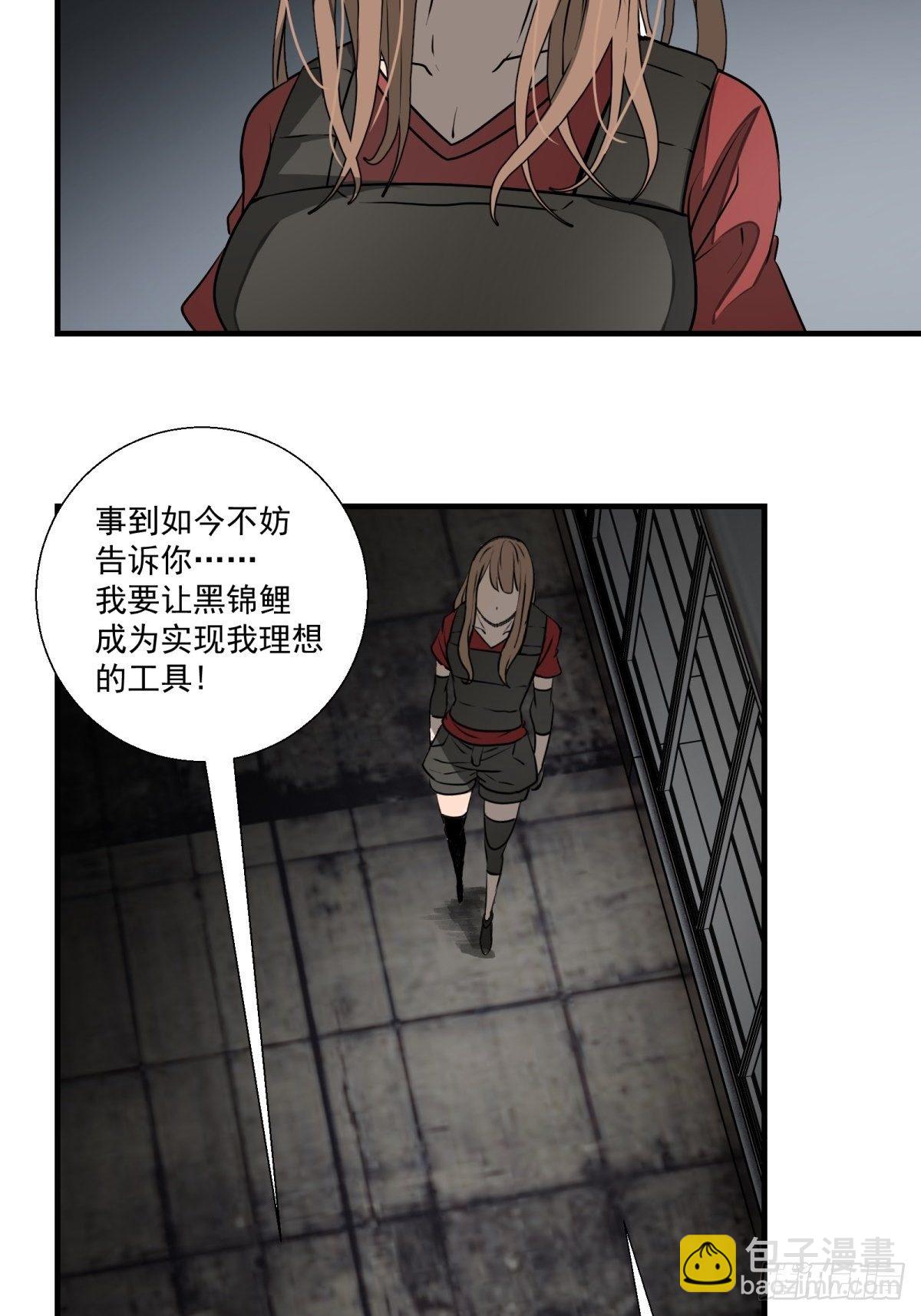 43话 崇高的理想-第44话