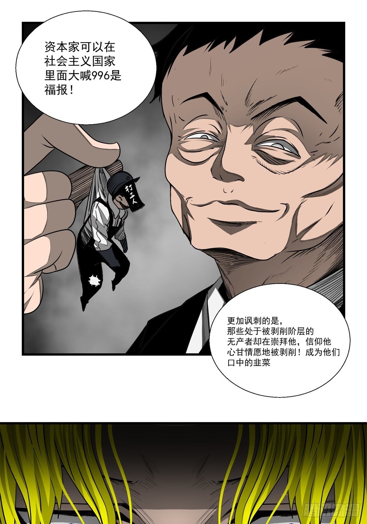 43话 崇高的理想-第44话