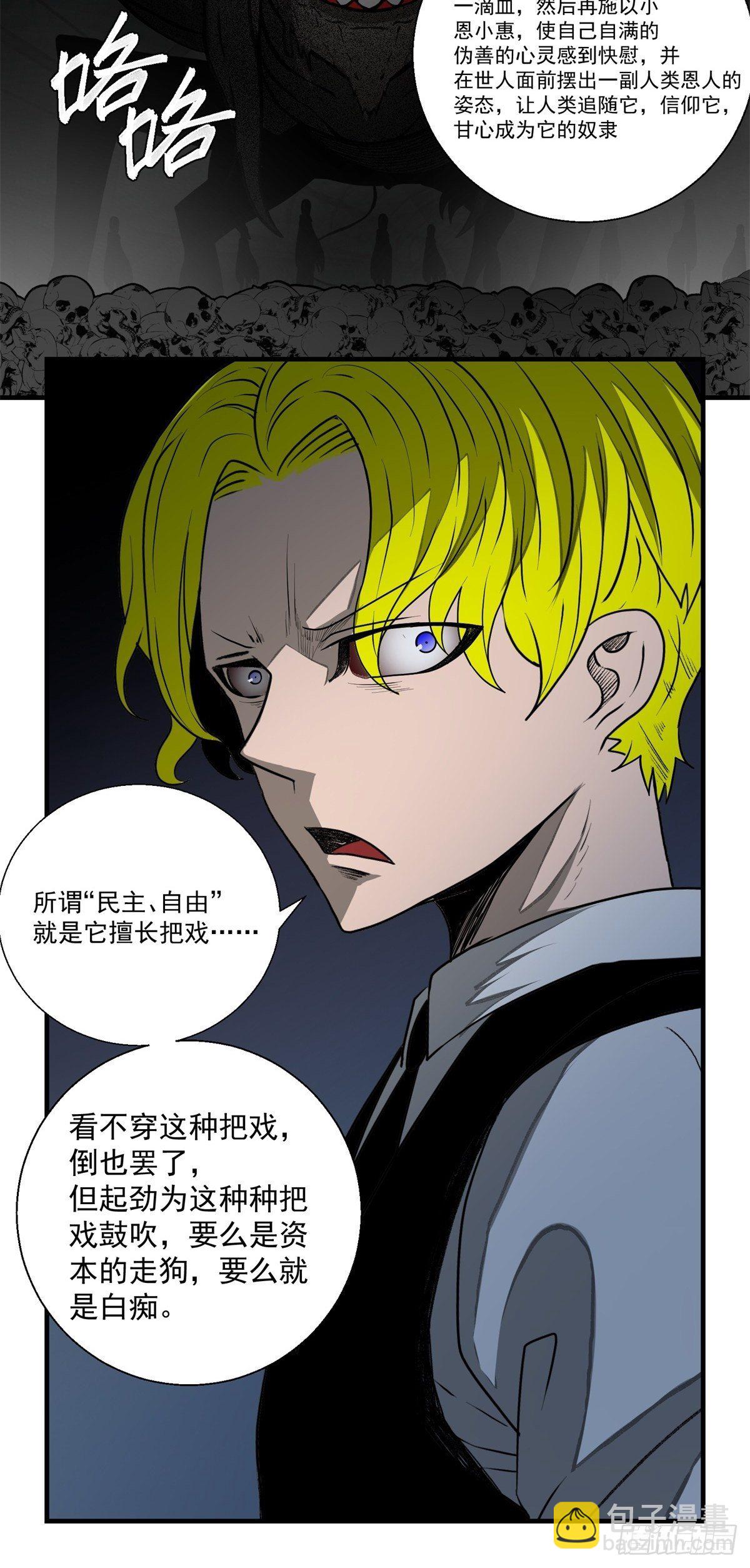 43话 崇高的理想-第44话