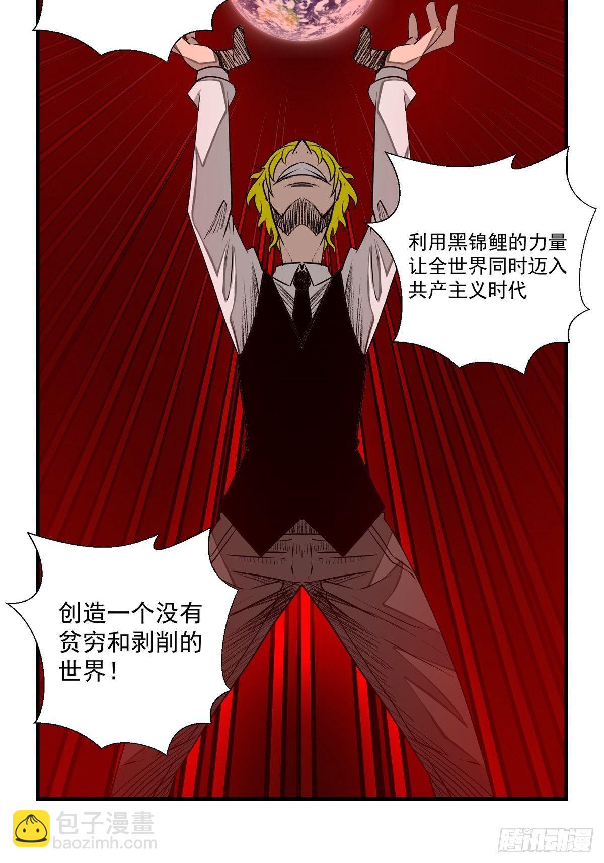 43话 崇高的理想-第44话