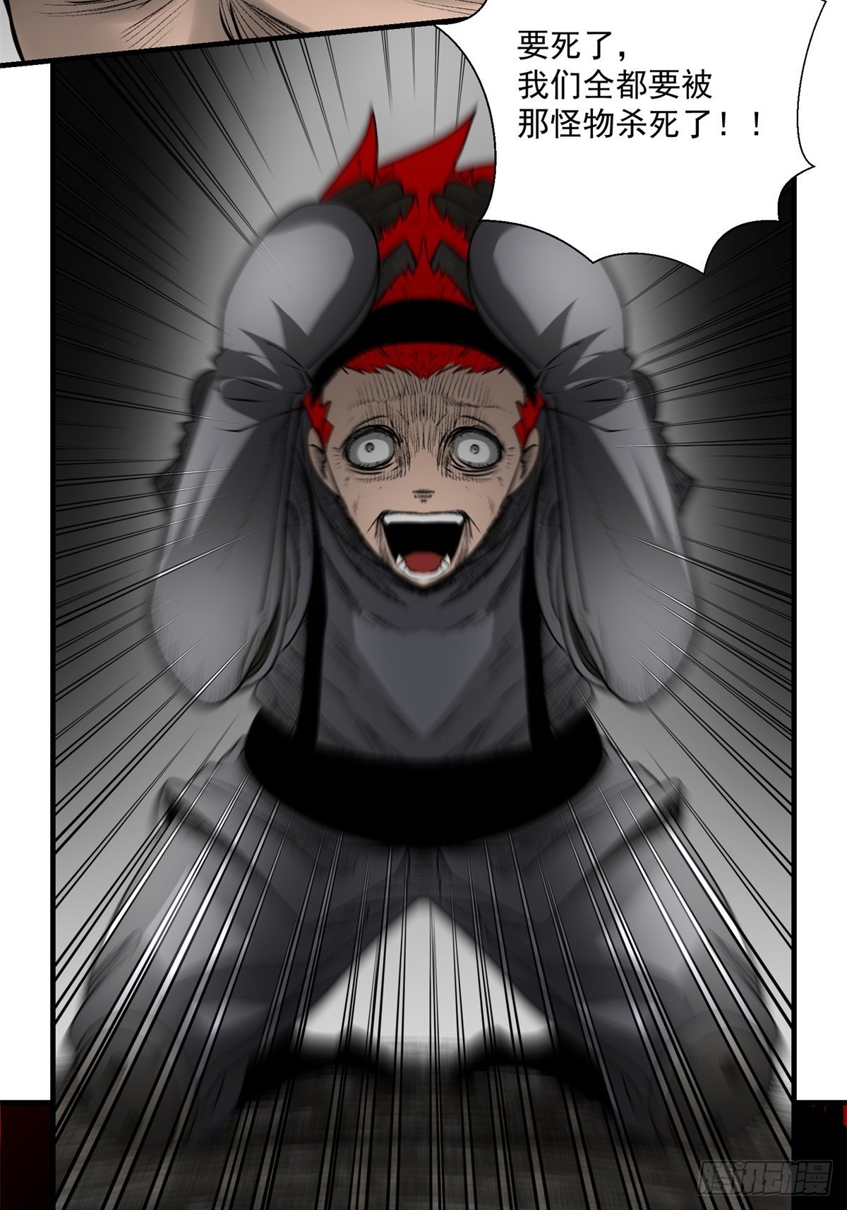 45话 崩溃的时刻-第46话