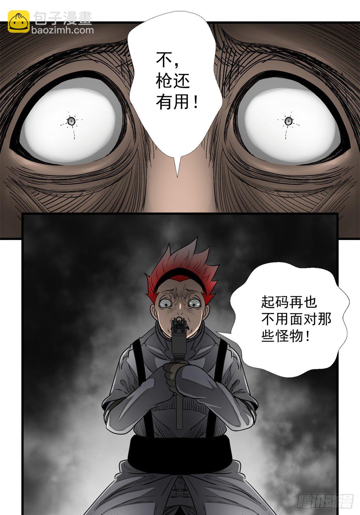 45话 崩溃的时刻-第46话