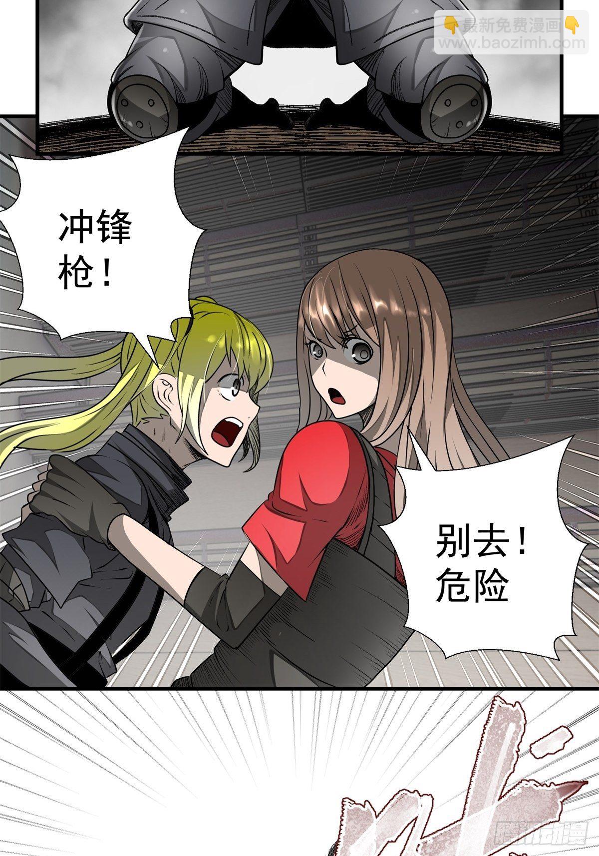 45话 崩溃的时刻-第46话