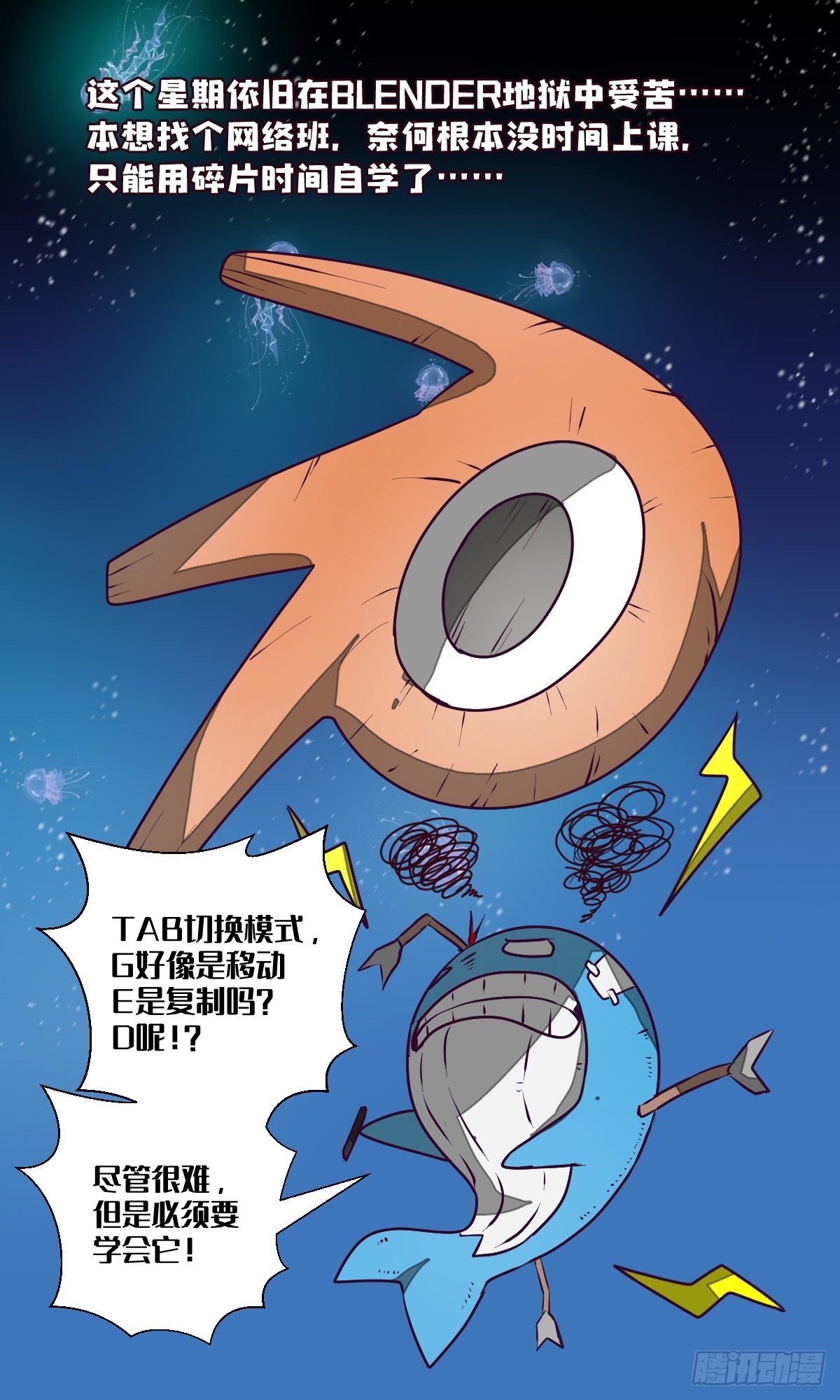 45话 崩溃的时刻-第46话