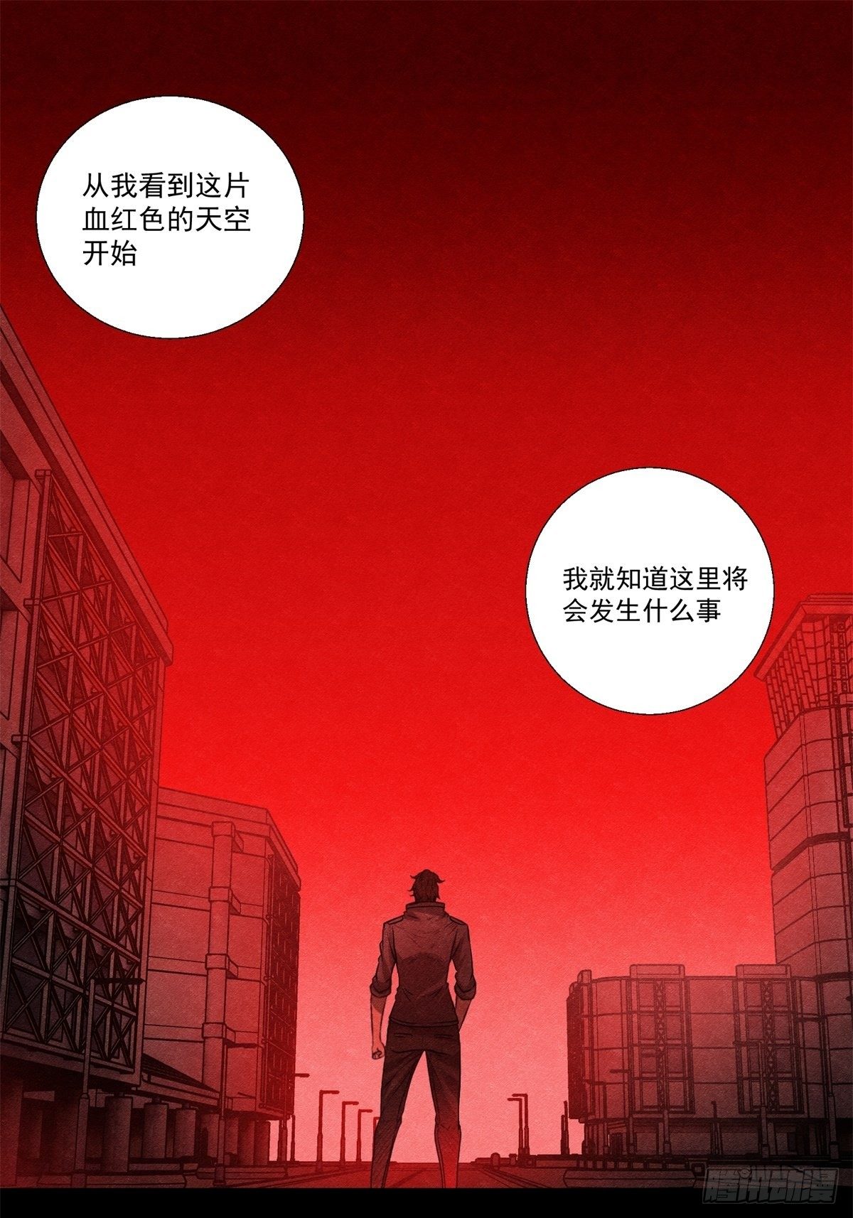 黑錦鯉 - 47話 代理人 - 1