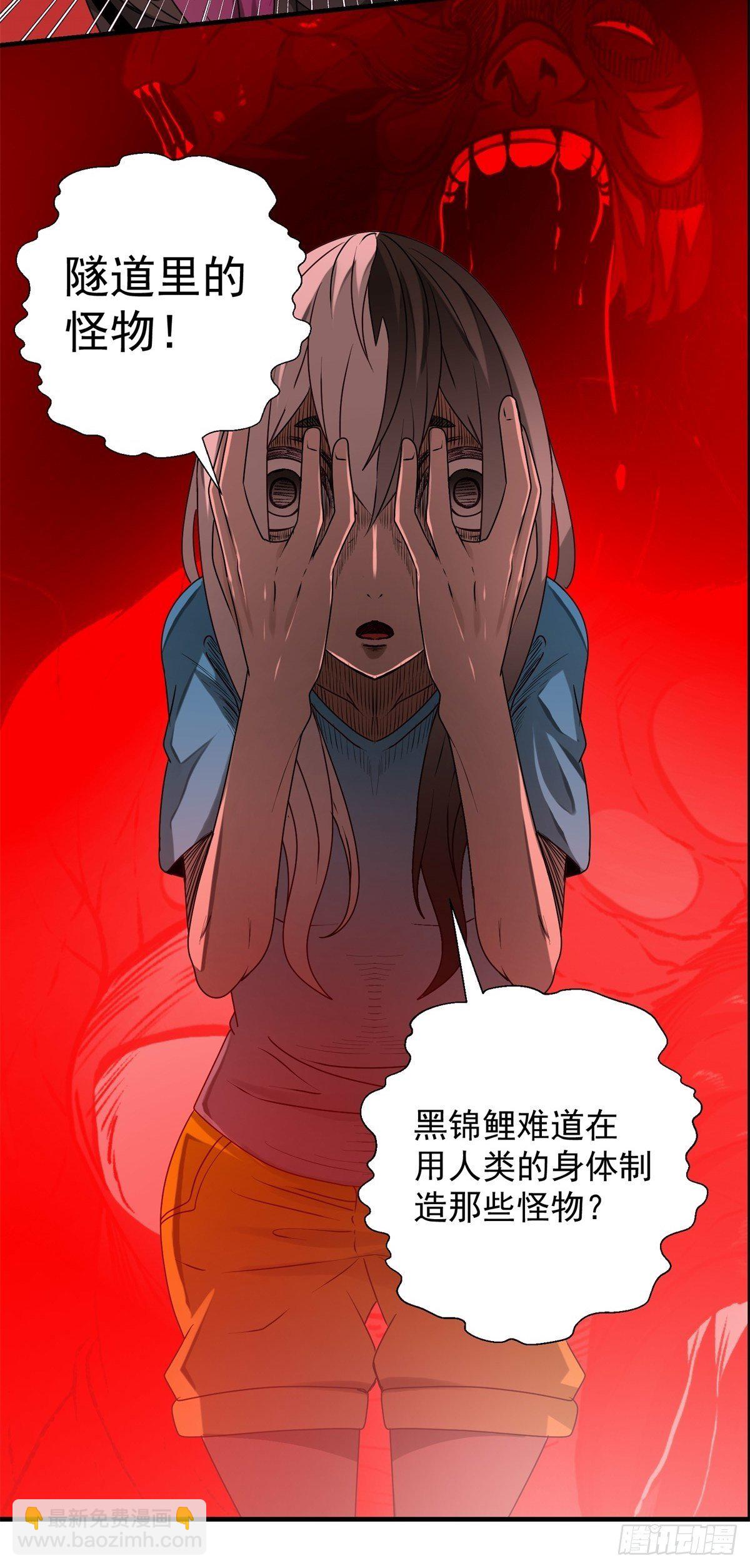 47话 代理人-第48话