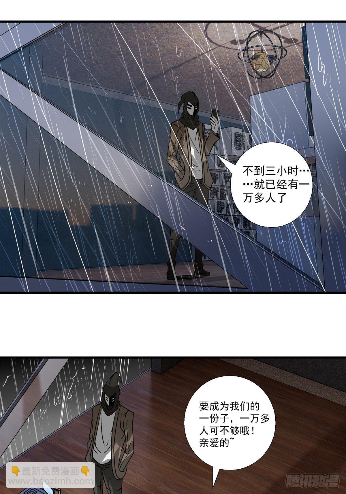 47话 代理人-第48话