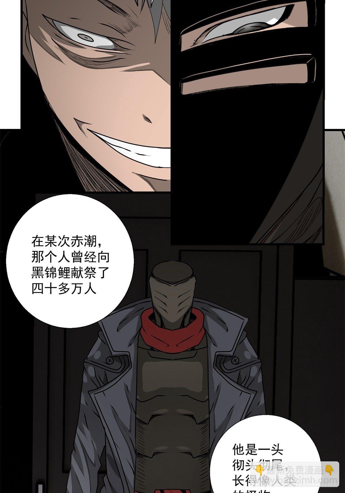 47话 代理人-第48话