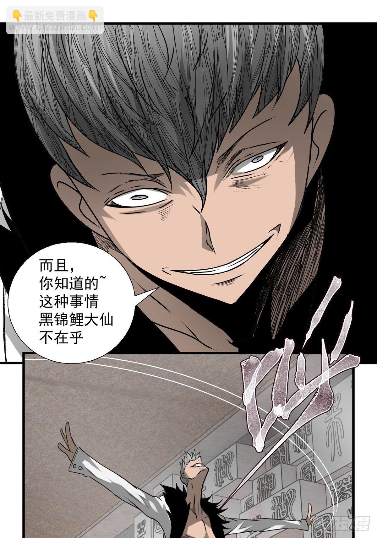 47话 代理人-第48话