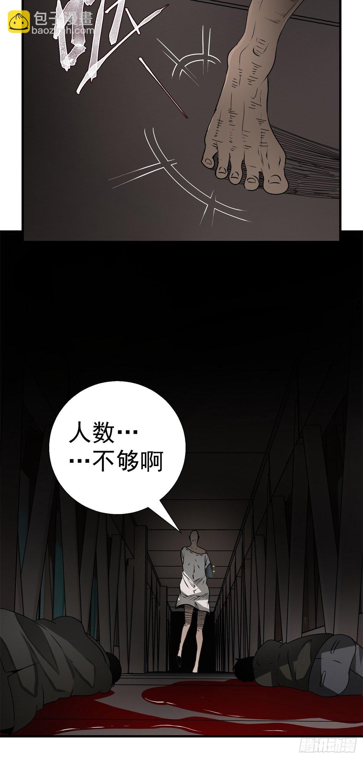 47话 代理人-第48话