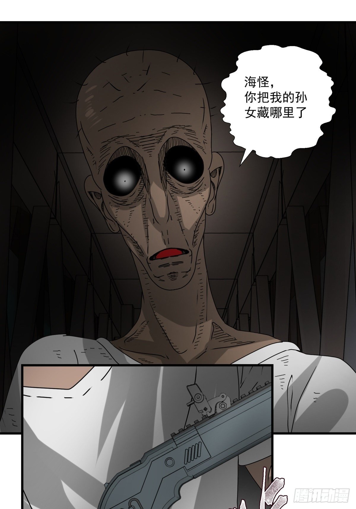 黑錦鯉 - 47話 代理人 - 5