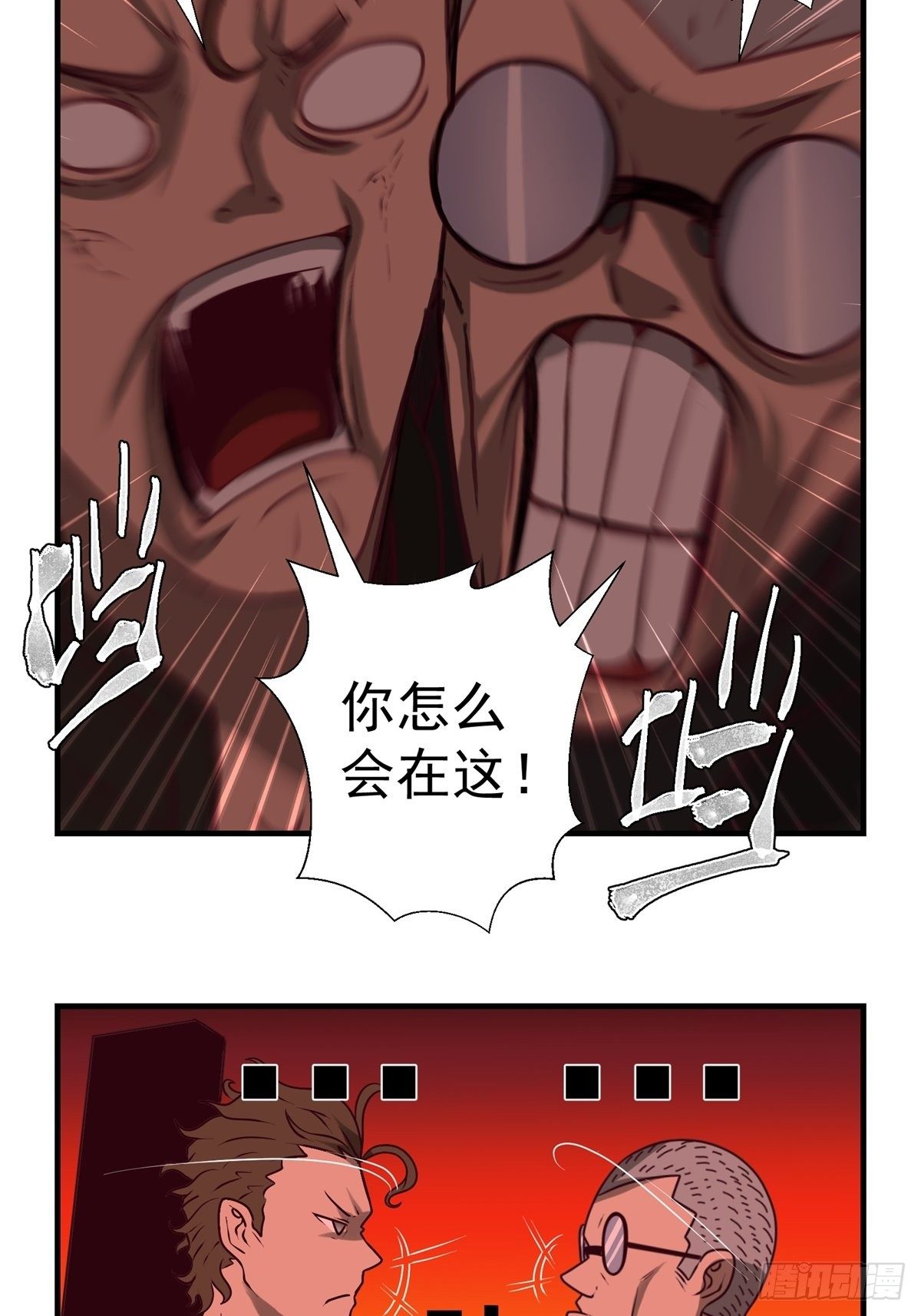 黑錦鯉 - 47話 代理人 - 7