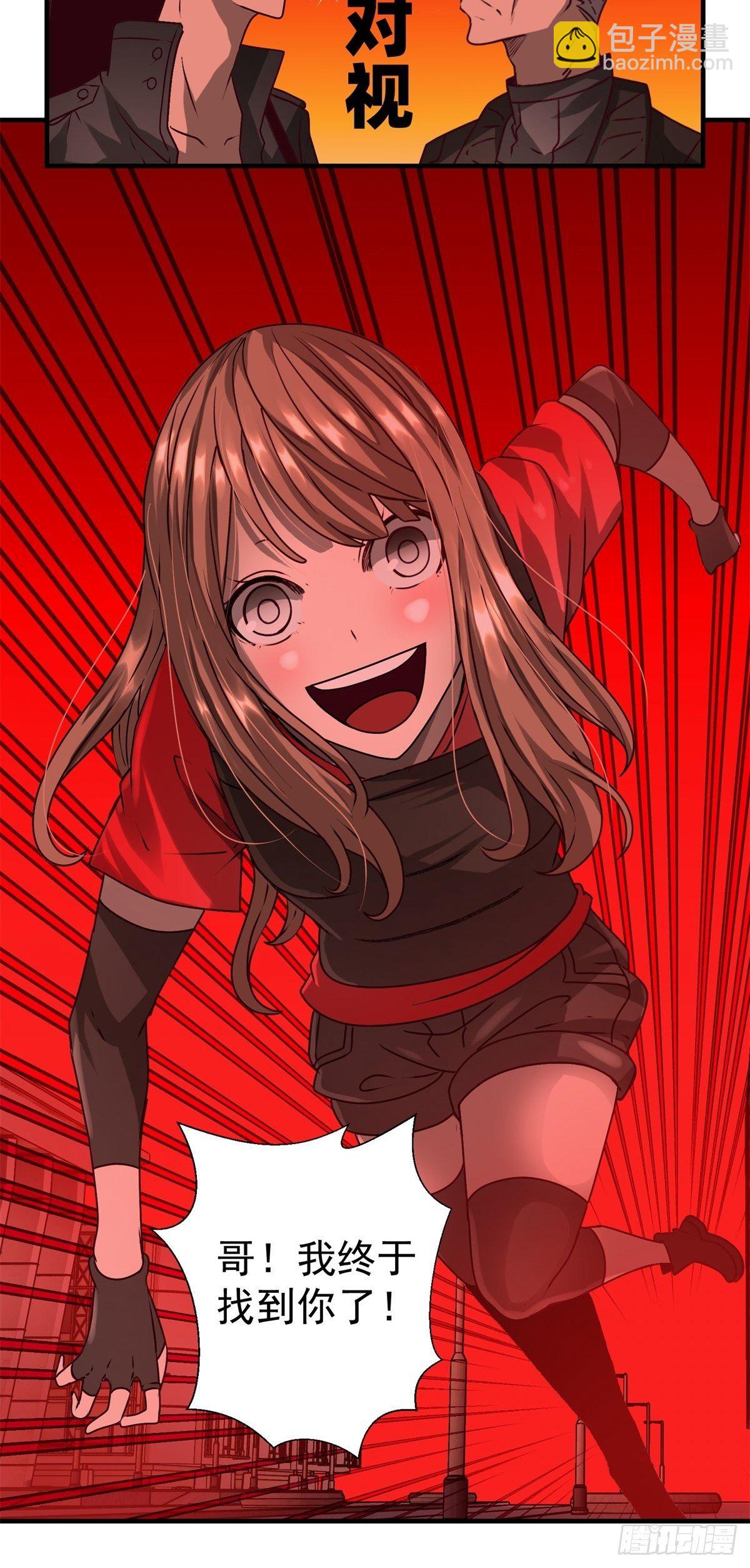 47话 代理人-第48话