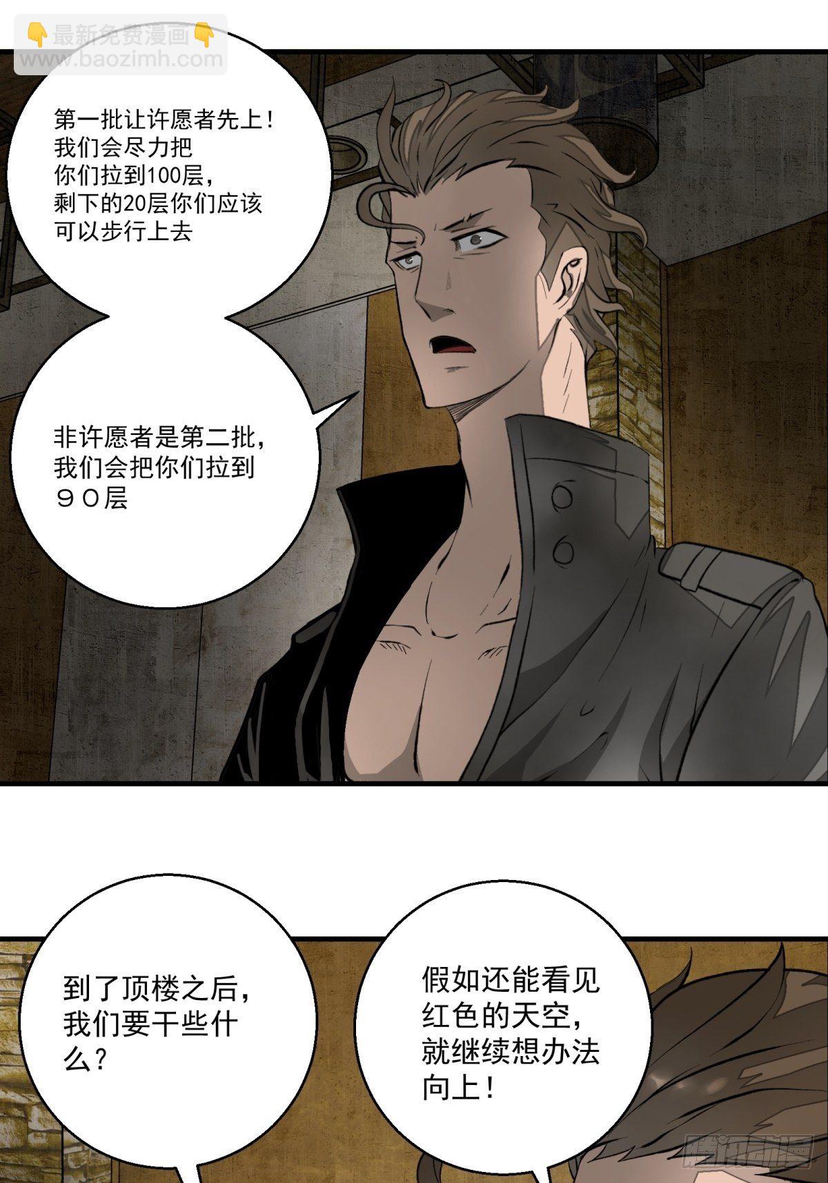 49话 电梯-第50话
