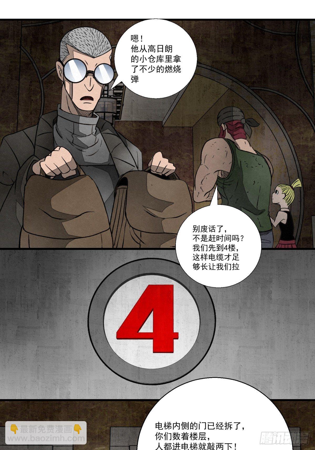 49话 电梯-第50话