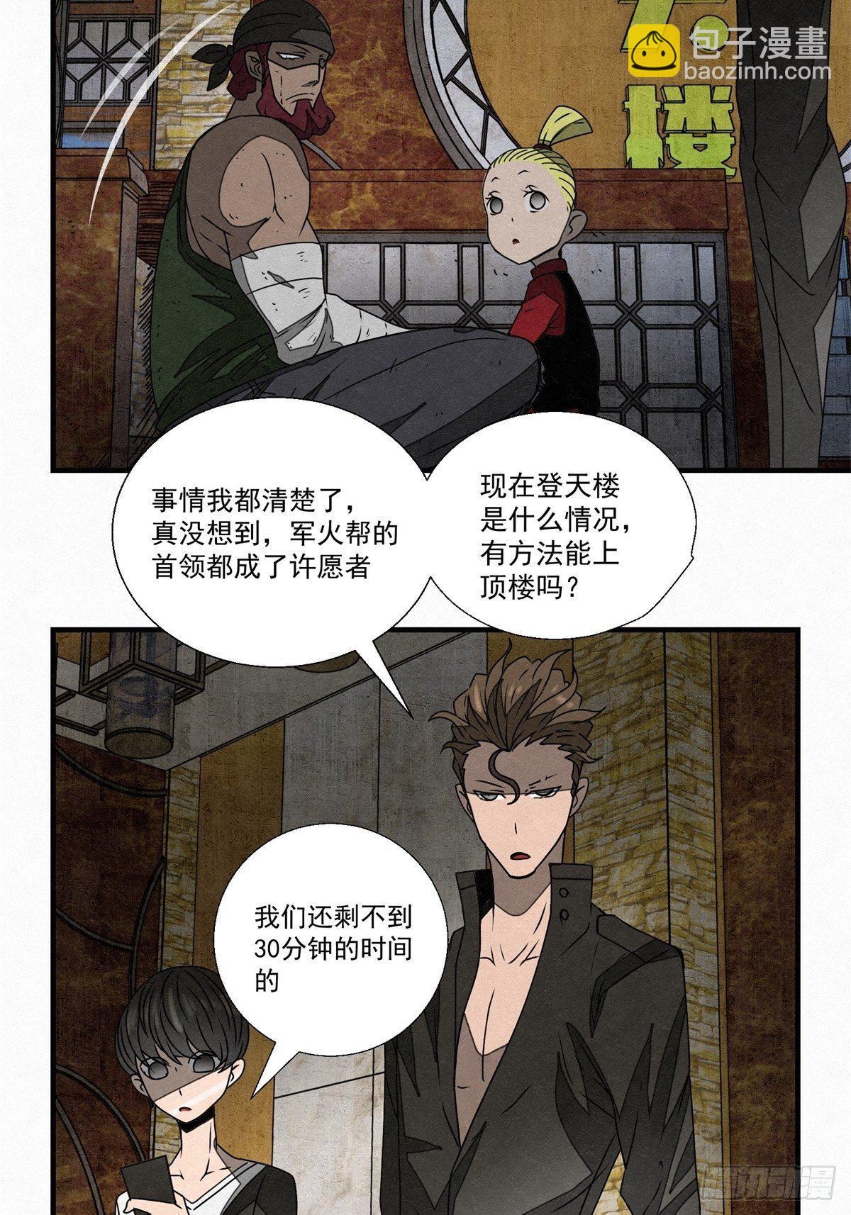 49话 电梯-第50话