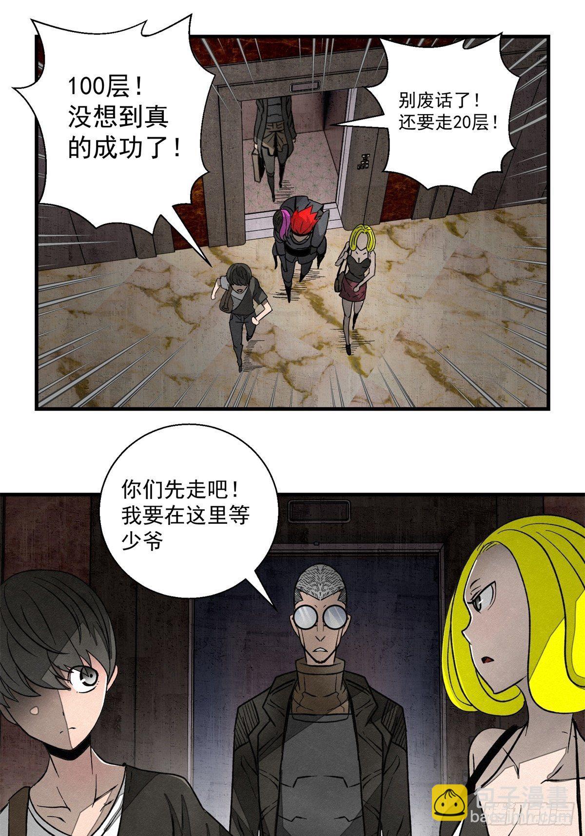 49话 电梯-第50话