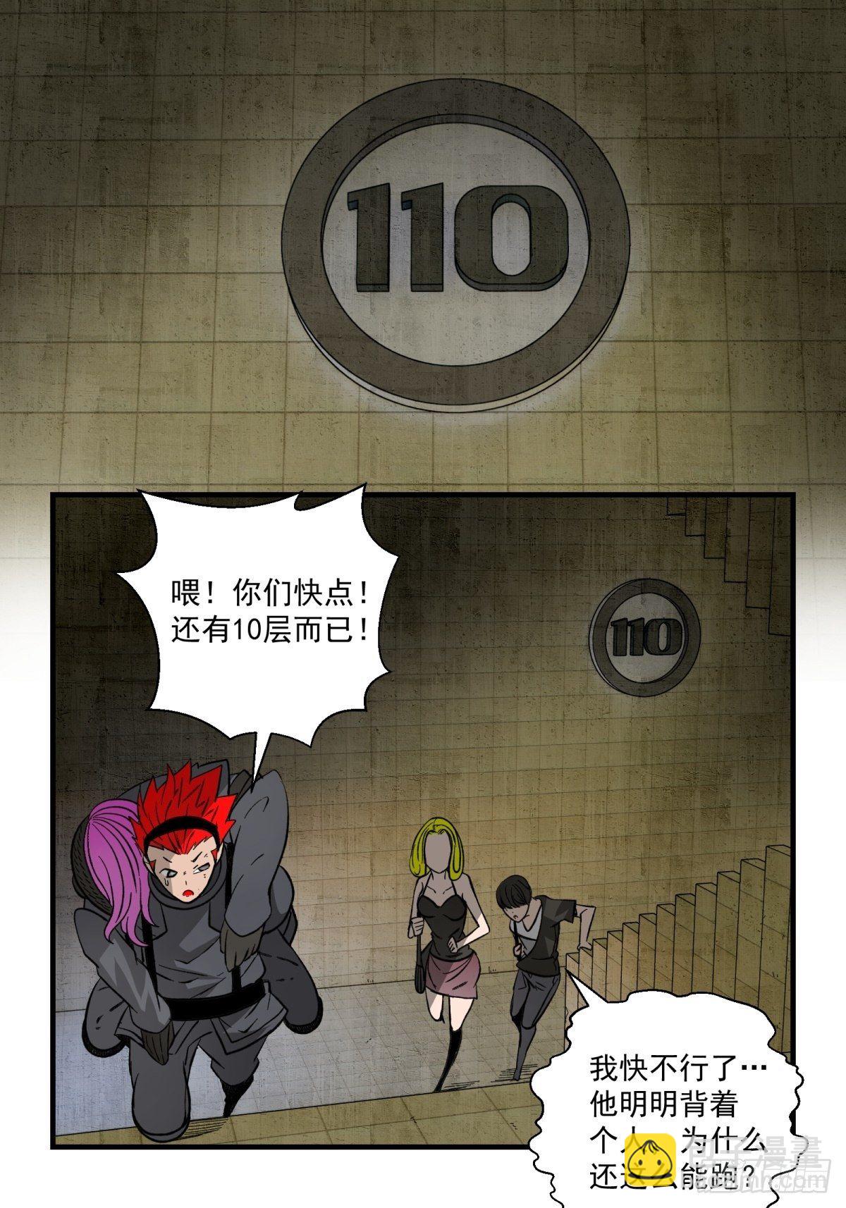49话 电梯-第50话