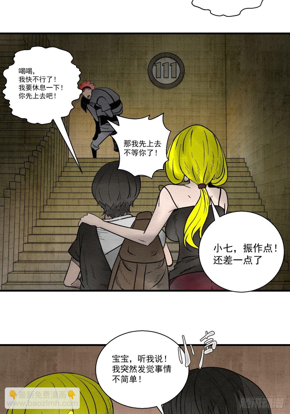 49话 电梯-第50话