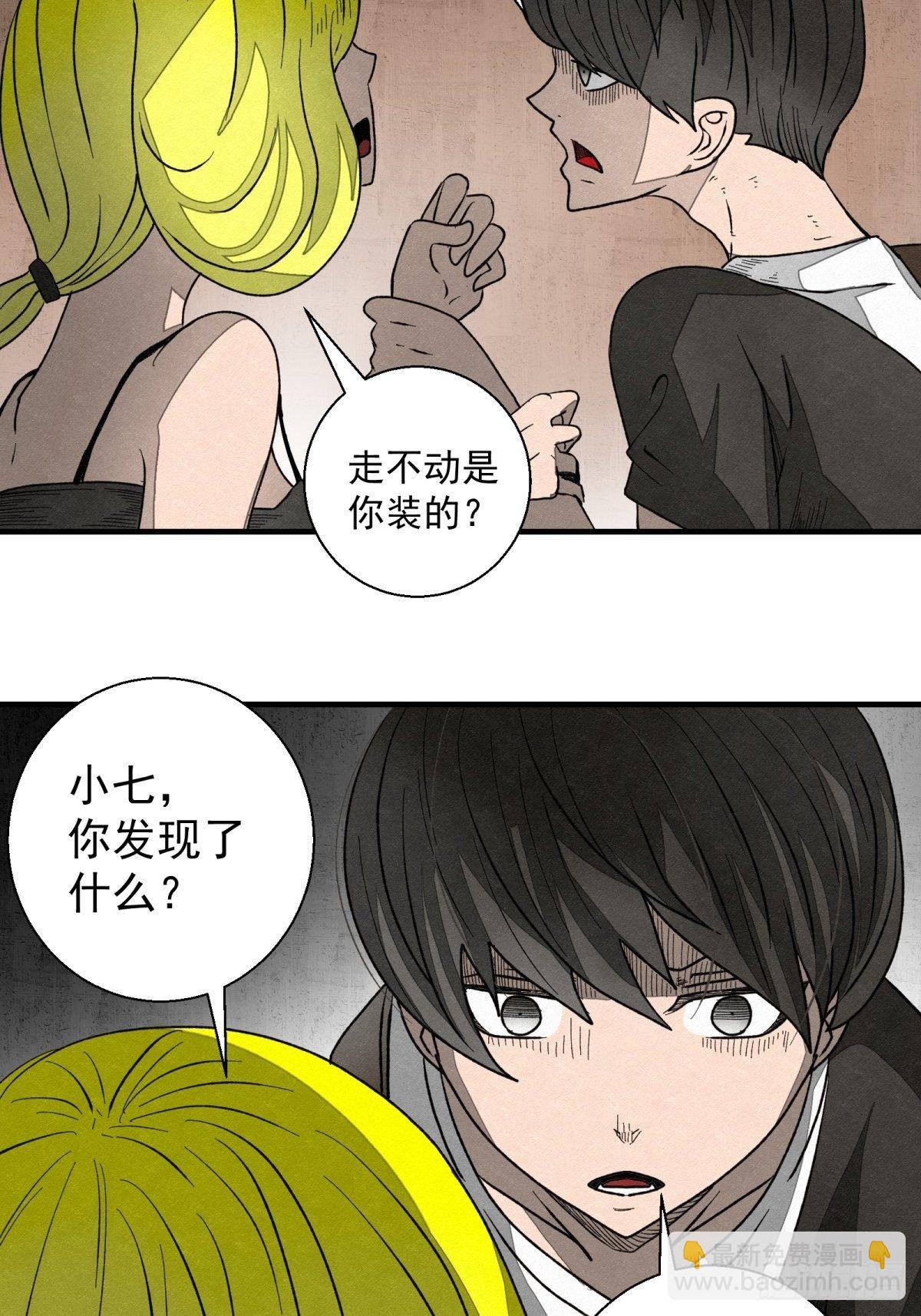 49话 电梯-第50话