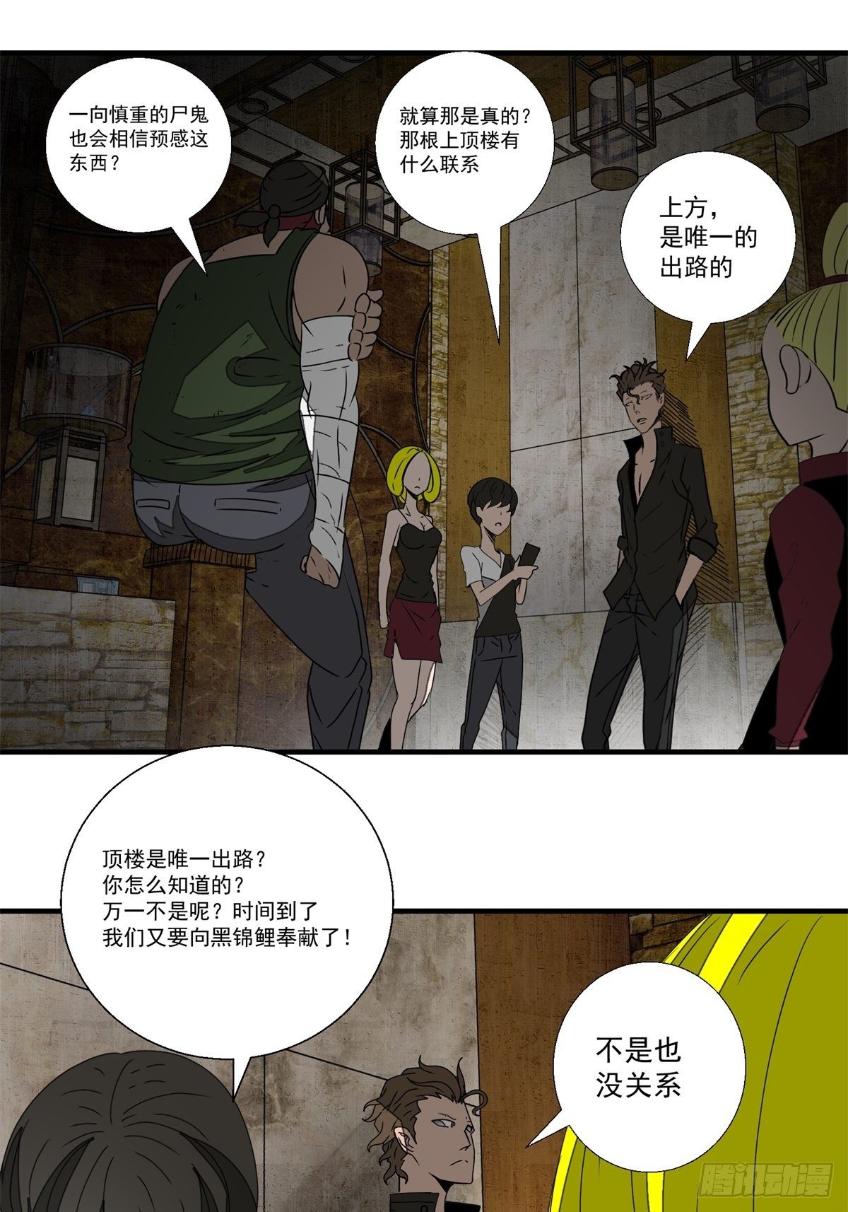 49话 电梯-第50话