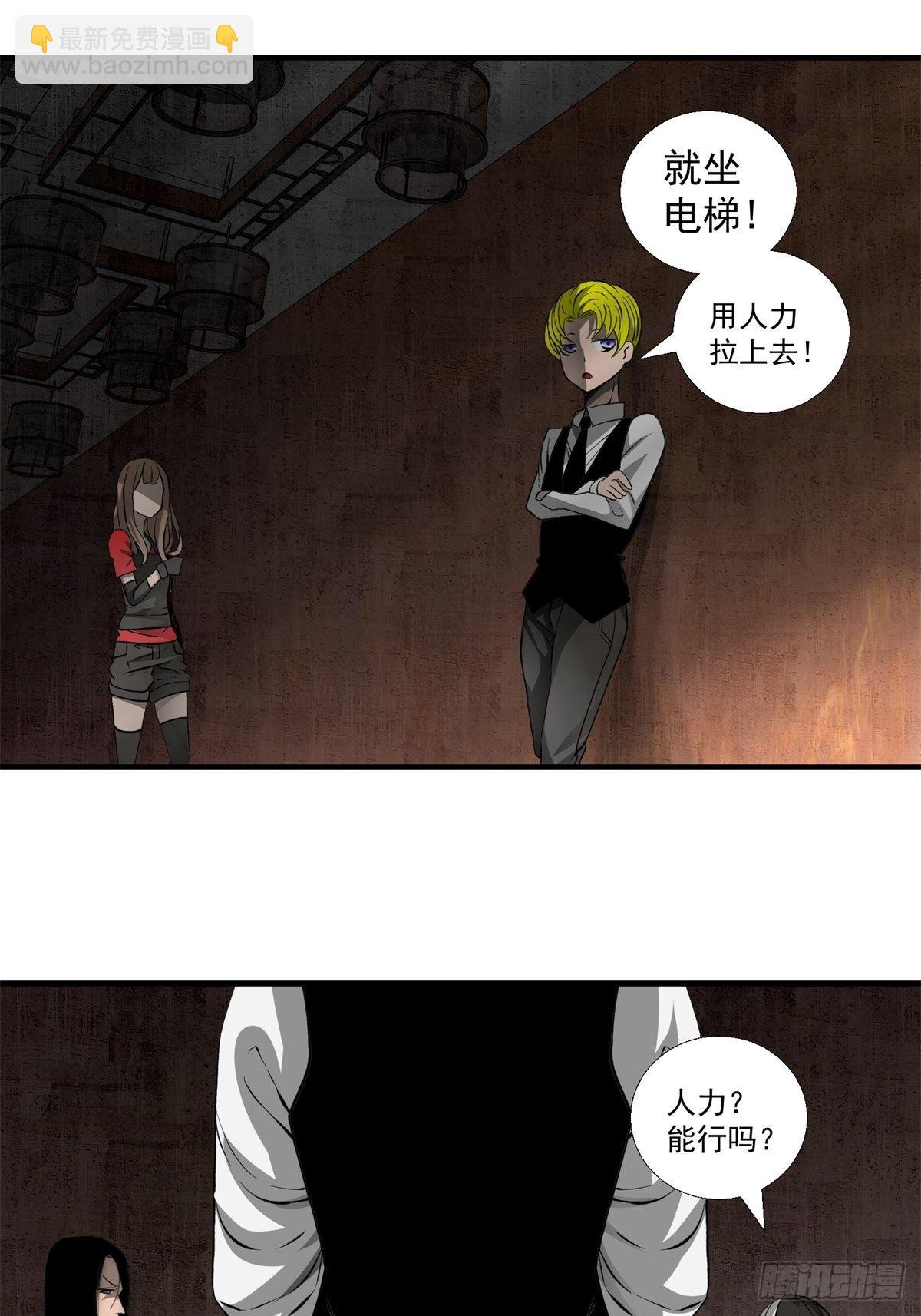49话 电梯-第50话