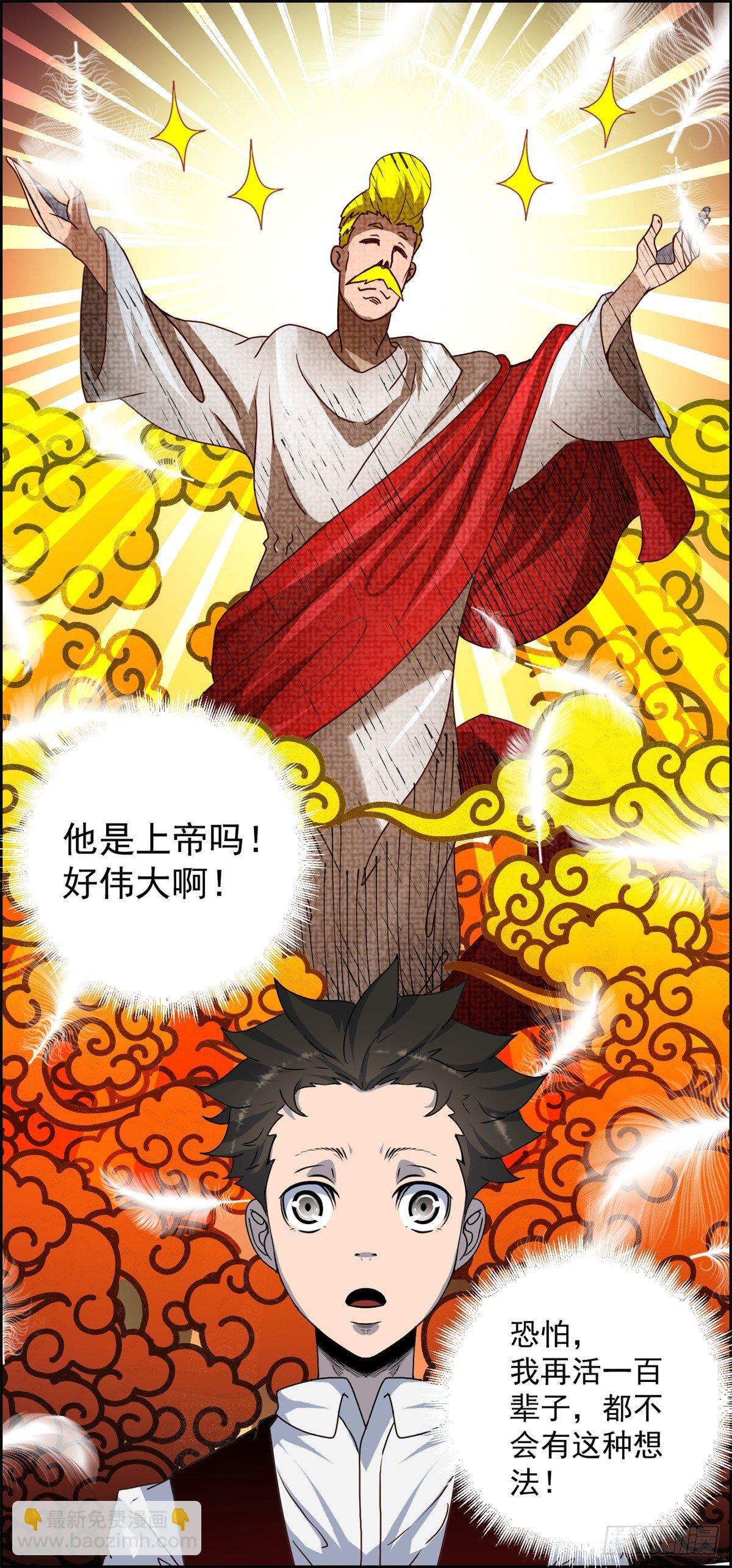 第五话：焚毁的愿望-第6话