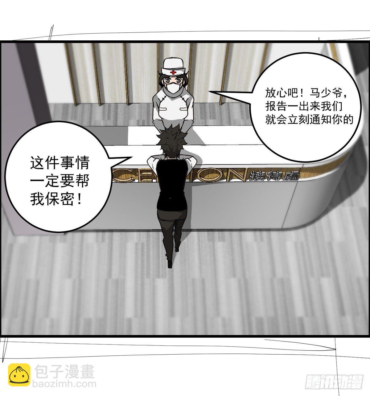 第五话：焚毁的愿望-第6话