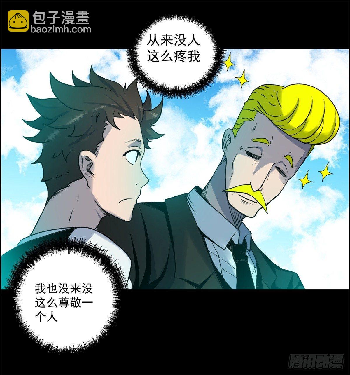 第五话：焚毁的愿望-第6话