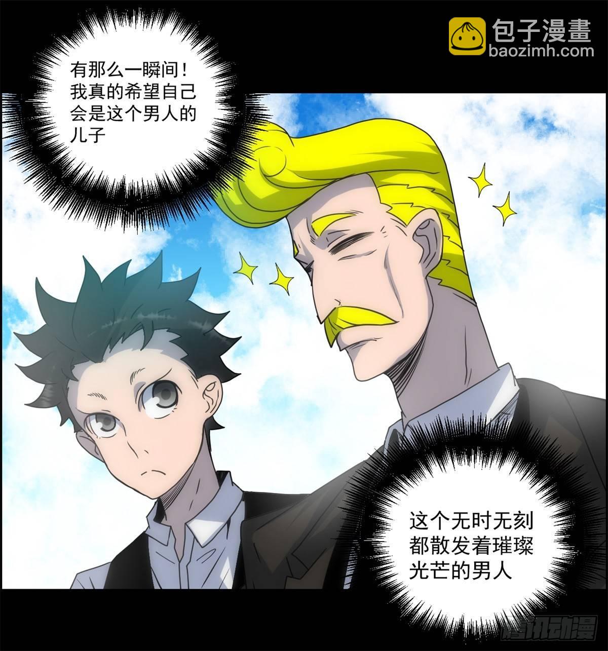 第五话：焚毁的愿望-第6话