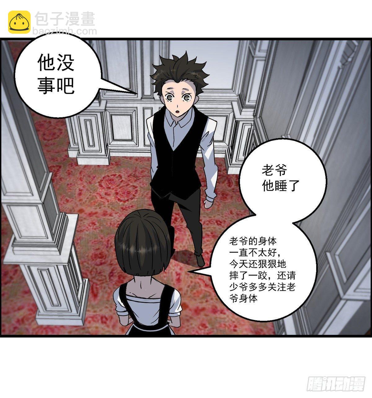 第五话：焚毁的愿望-第6话