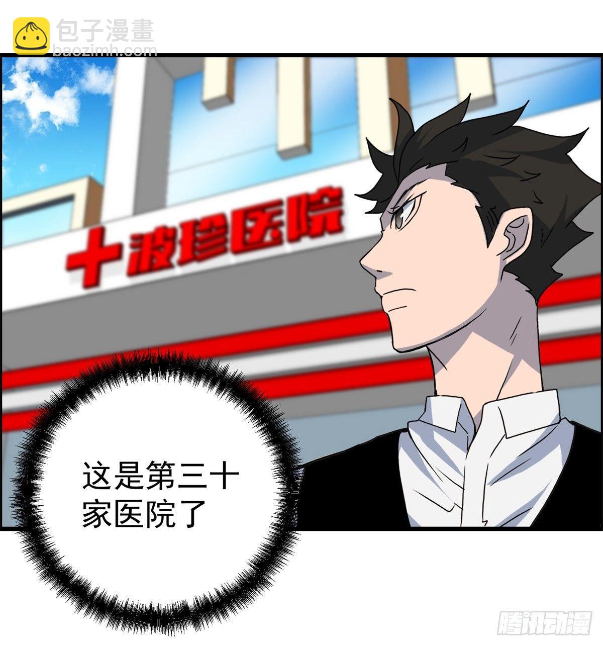 第五话：焚毁的愿望-第6话