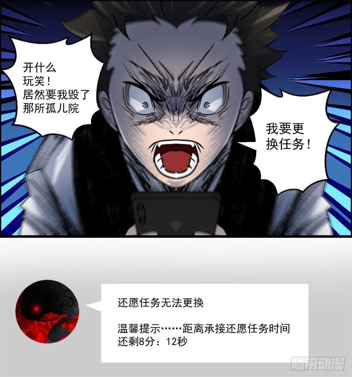 第五话：焚毁的愿望-第6话