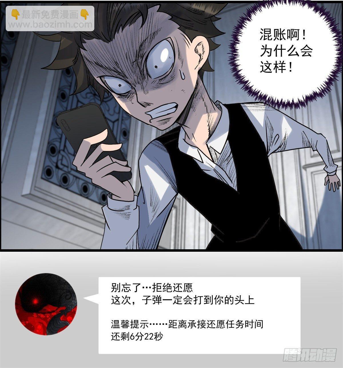 第五话：焚毁的愿望-第6话