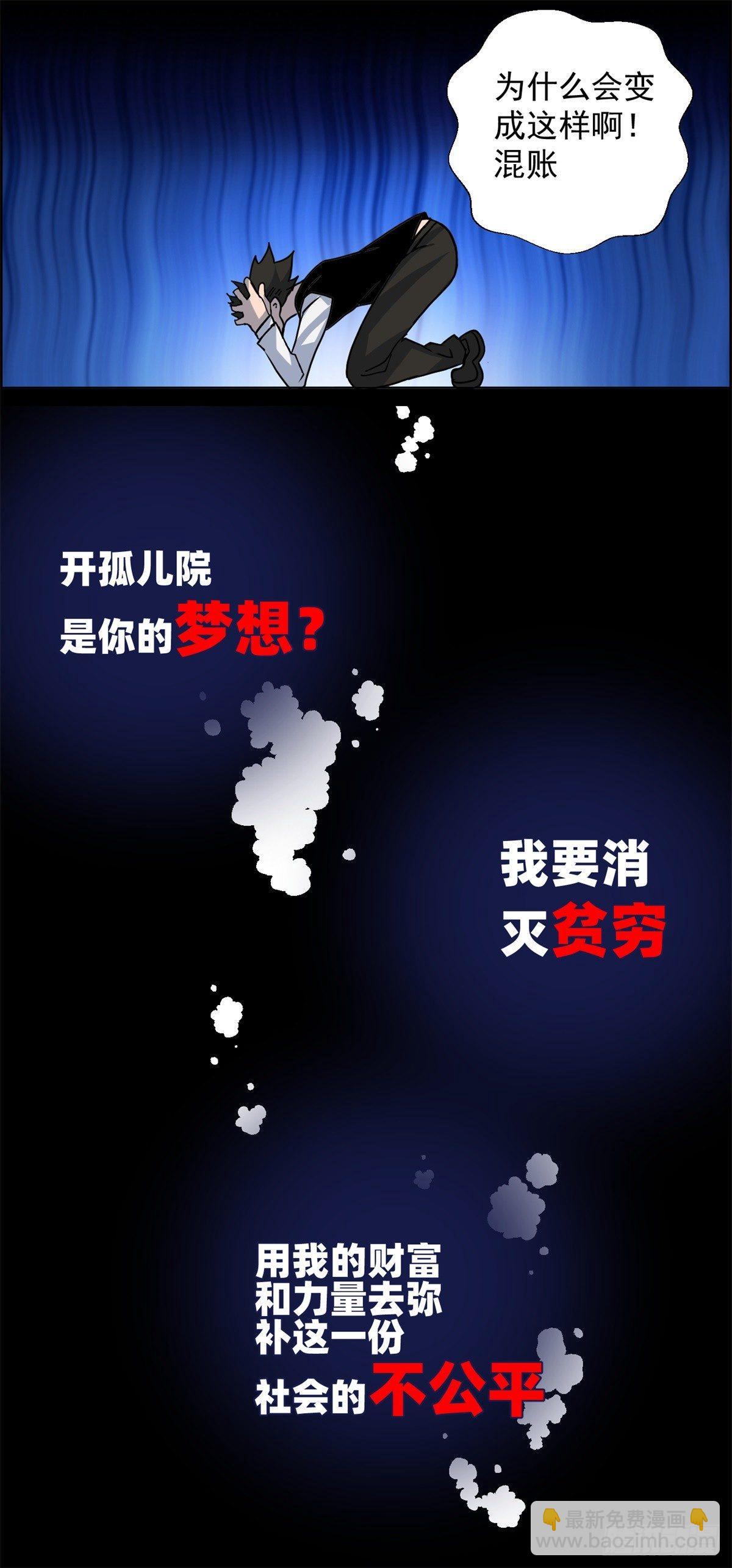 第五话：焚毁的愿望-第6话